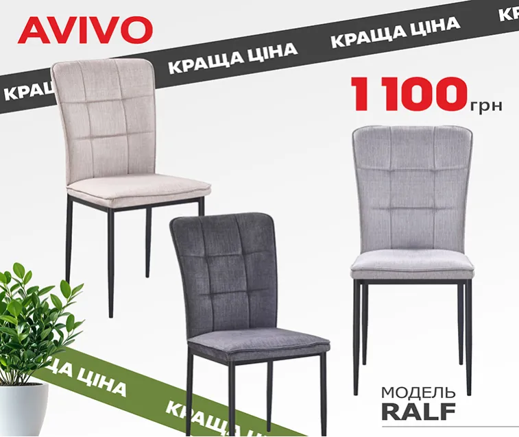 Нові меблі AVIVO