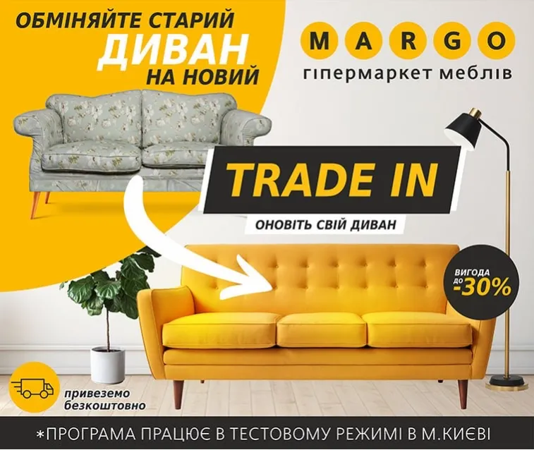 TRADE IN 