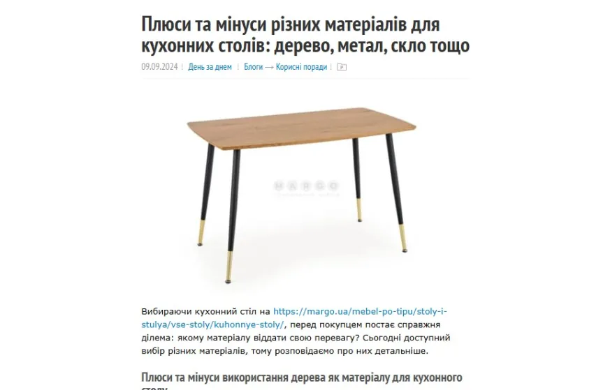 Плюси та мінуси різних матеріалів для кухонних столів: дерево, метал, скло тощо
