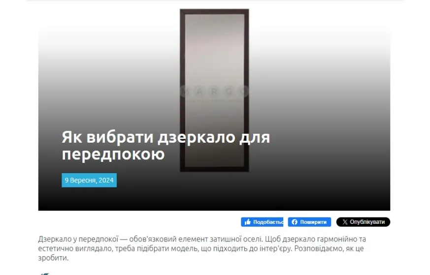 Як вибрати дзеркало для передпокою