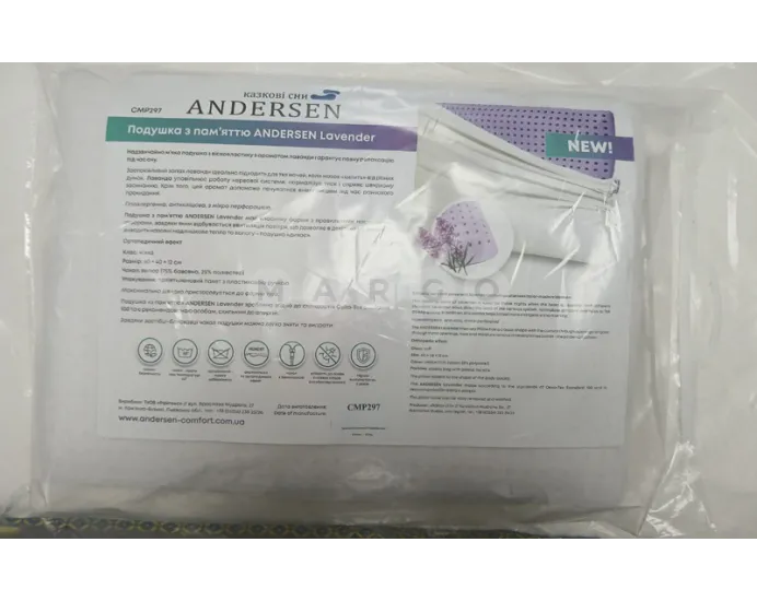 Подушка ортопедична Andersen LAVENDER 60х45х12: фото 3